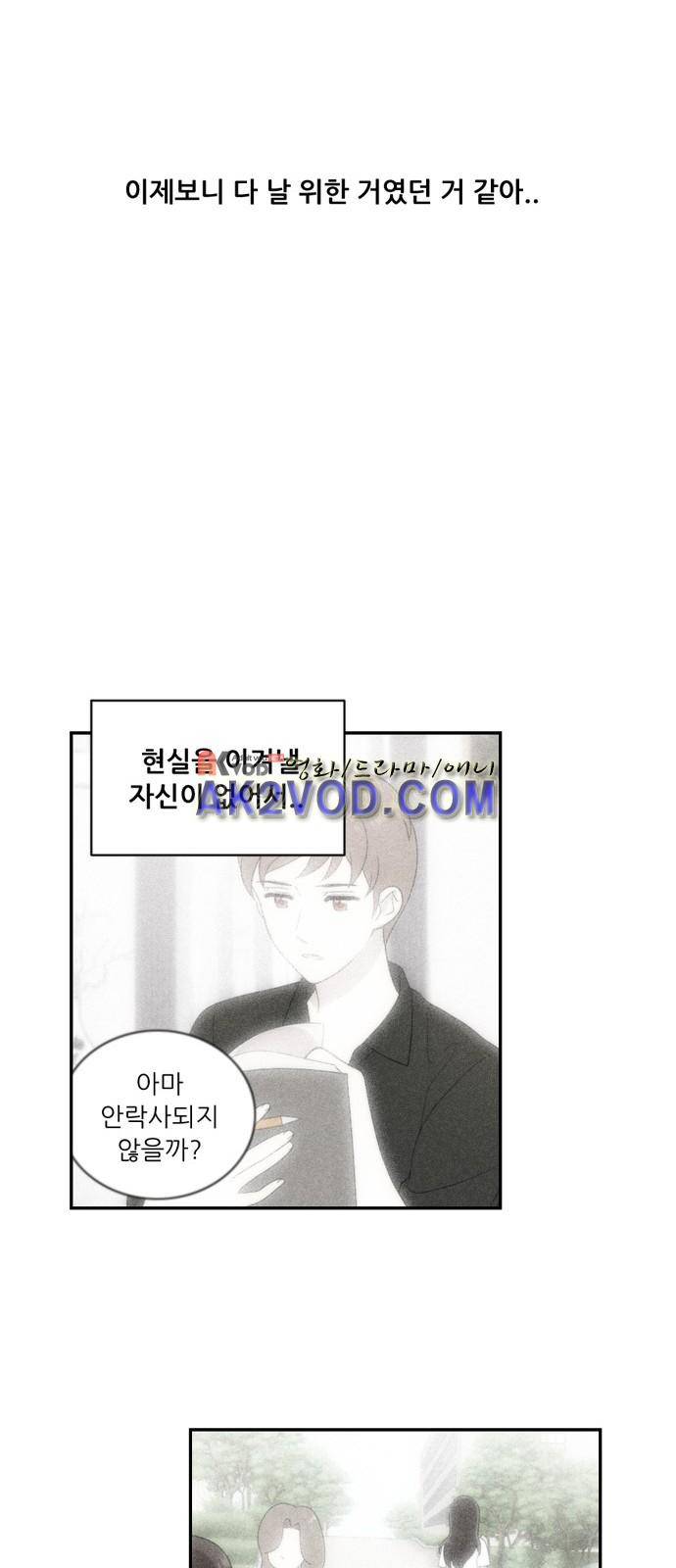 하나의 하루 48화 37
