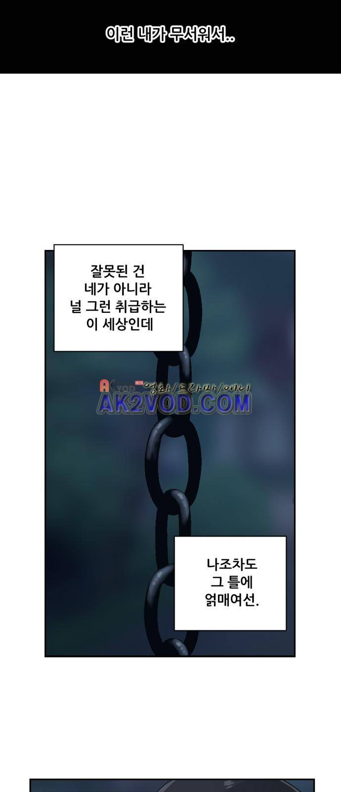 하나의 하루 48화 39