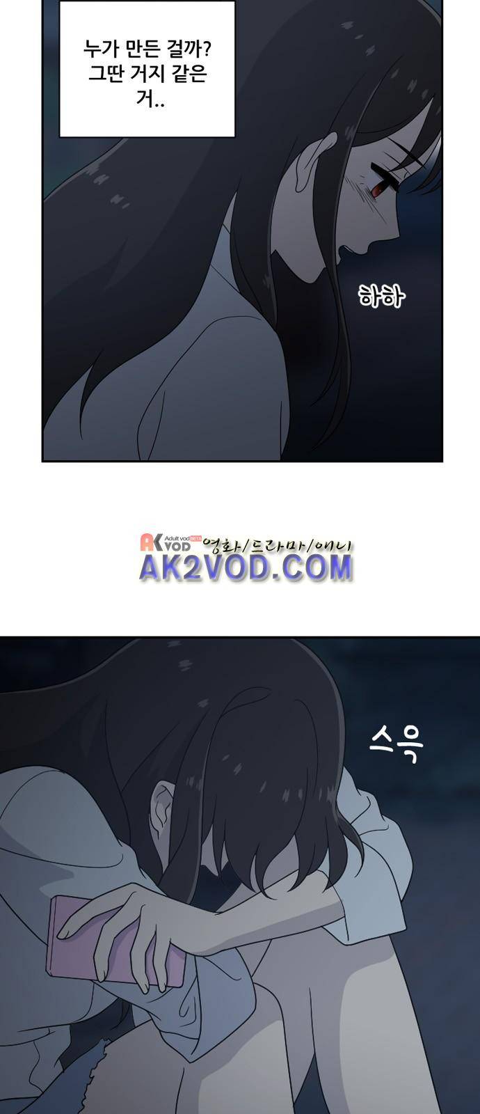 하나의 하루 48화 40