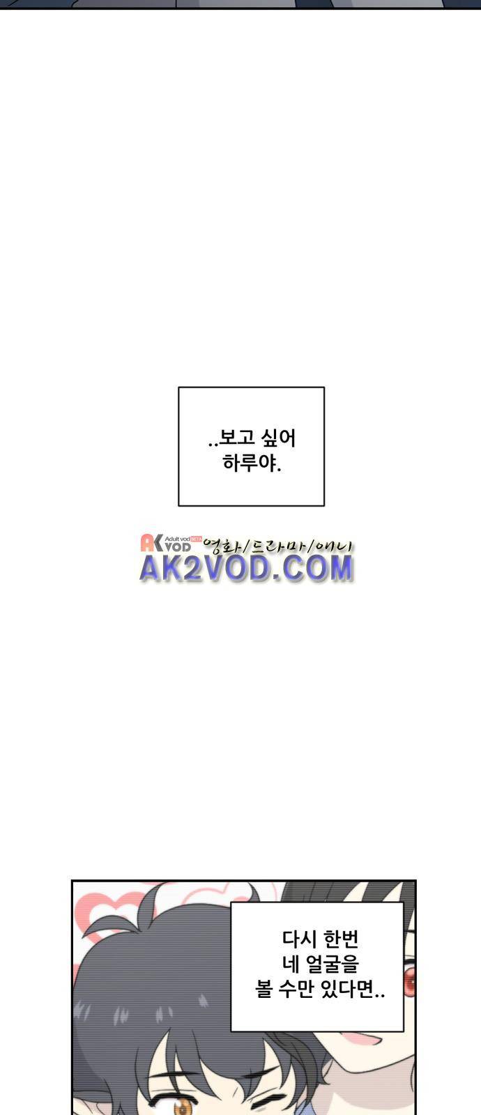 하나의 하루 48화 41