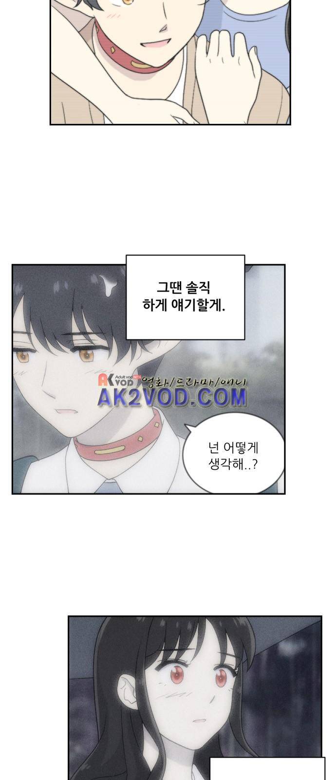 하나의 하루 48화 42