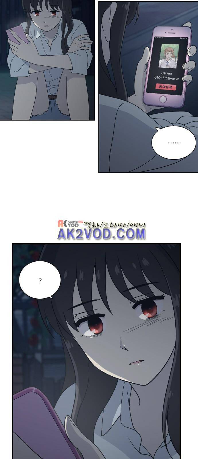 하나의 하루 48화 44