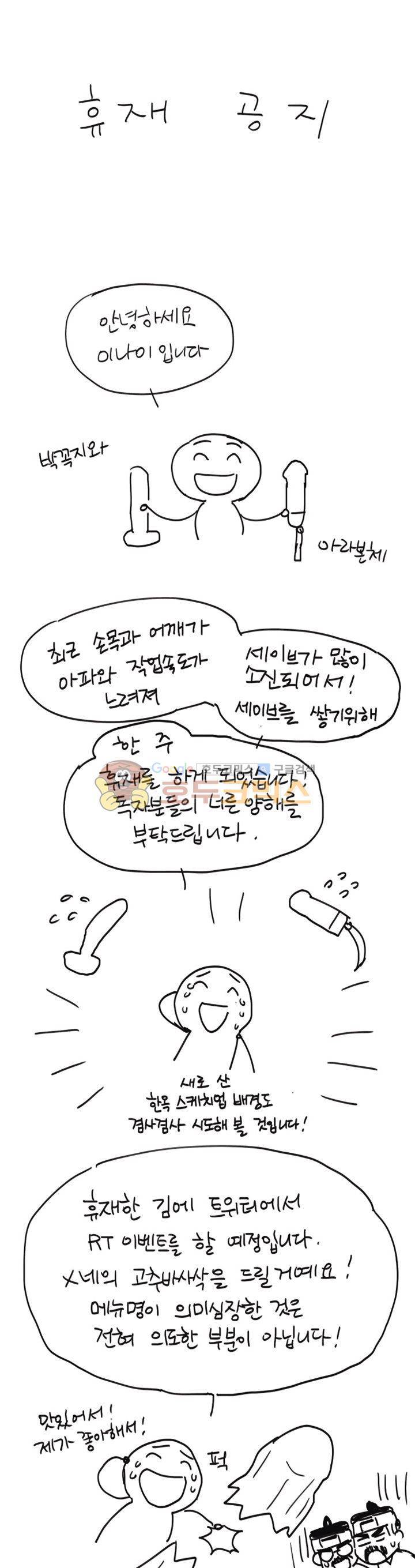 무엇에 쓰는 물건인고? - [휴재공지] 1
