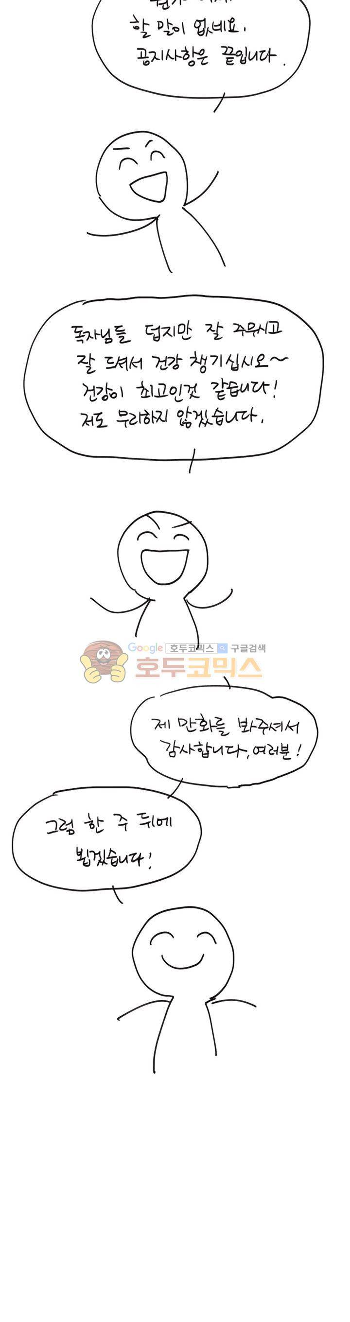 무엇에 쓰는 물건인고? - [휴재공지] 3