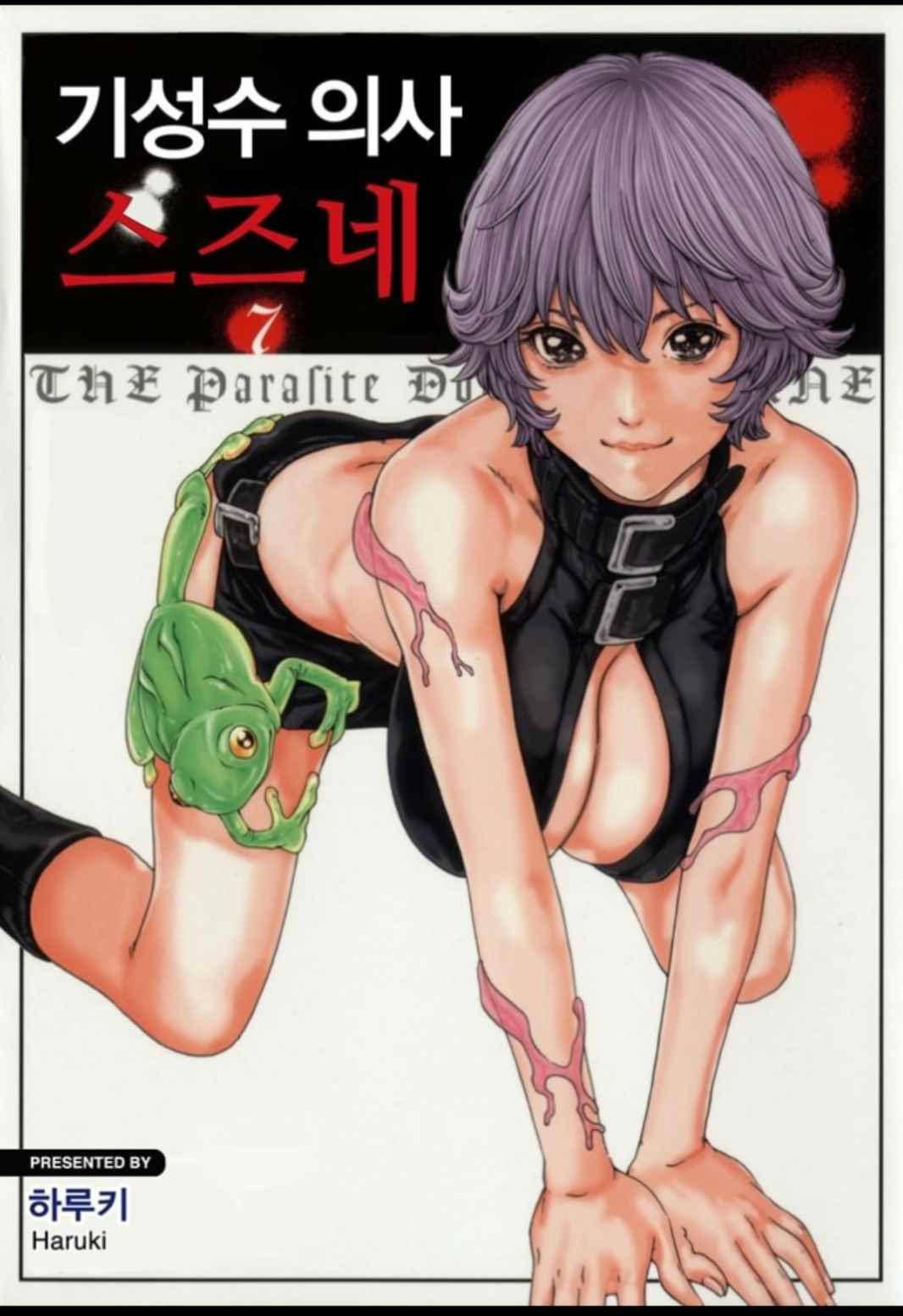 기성수 의사 스즈네 52화 1