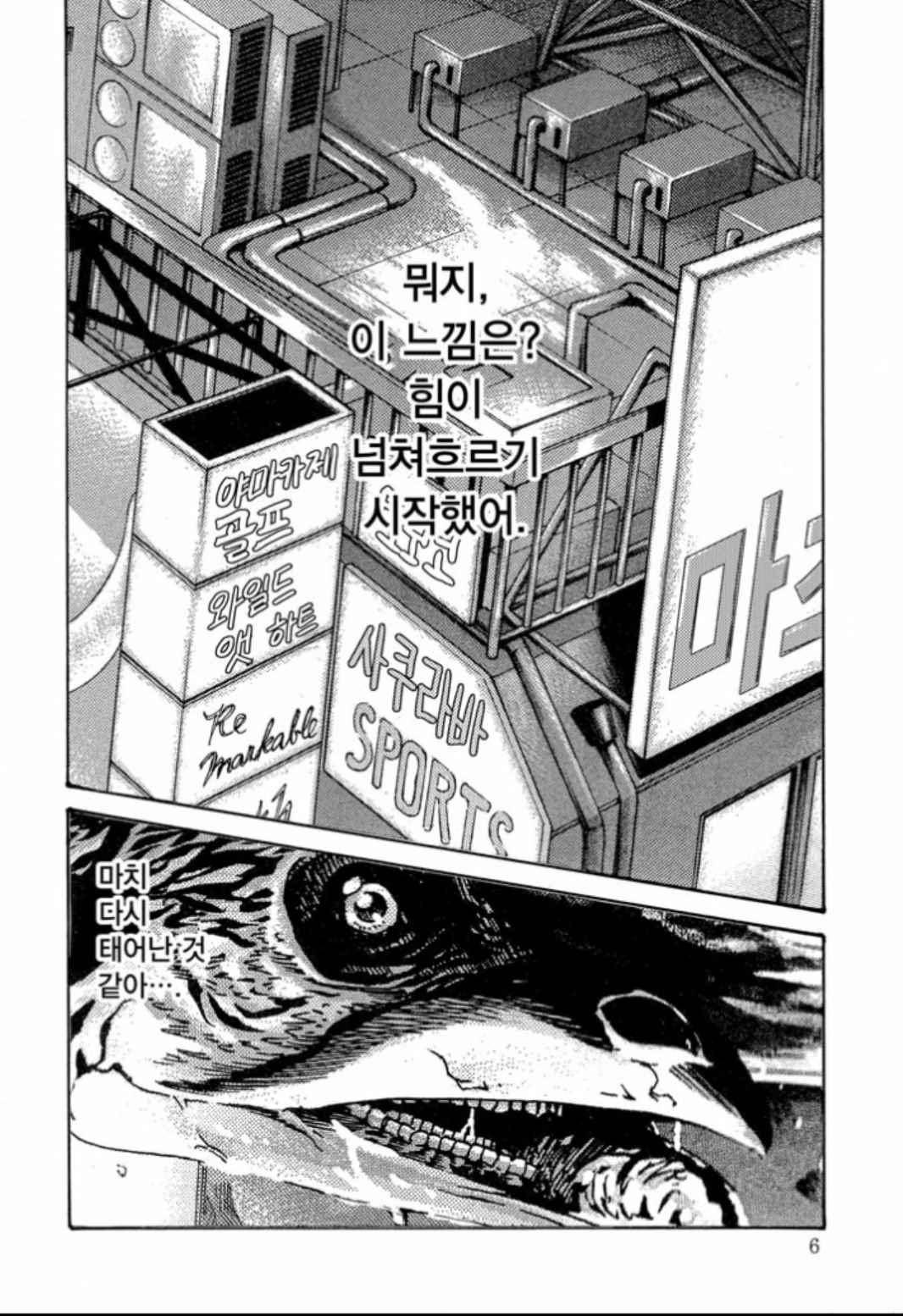 기성수 의사 스즈네 52화 3