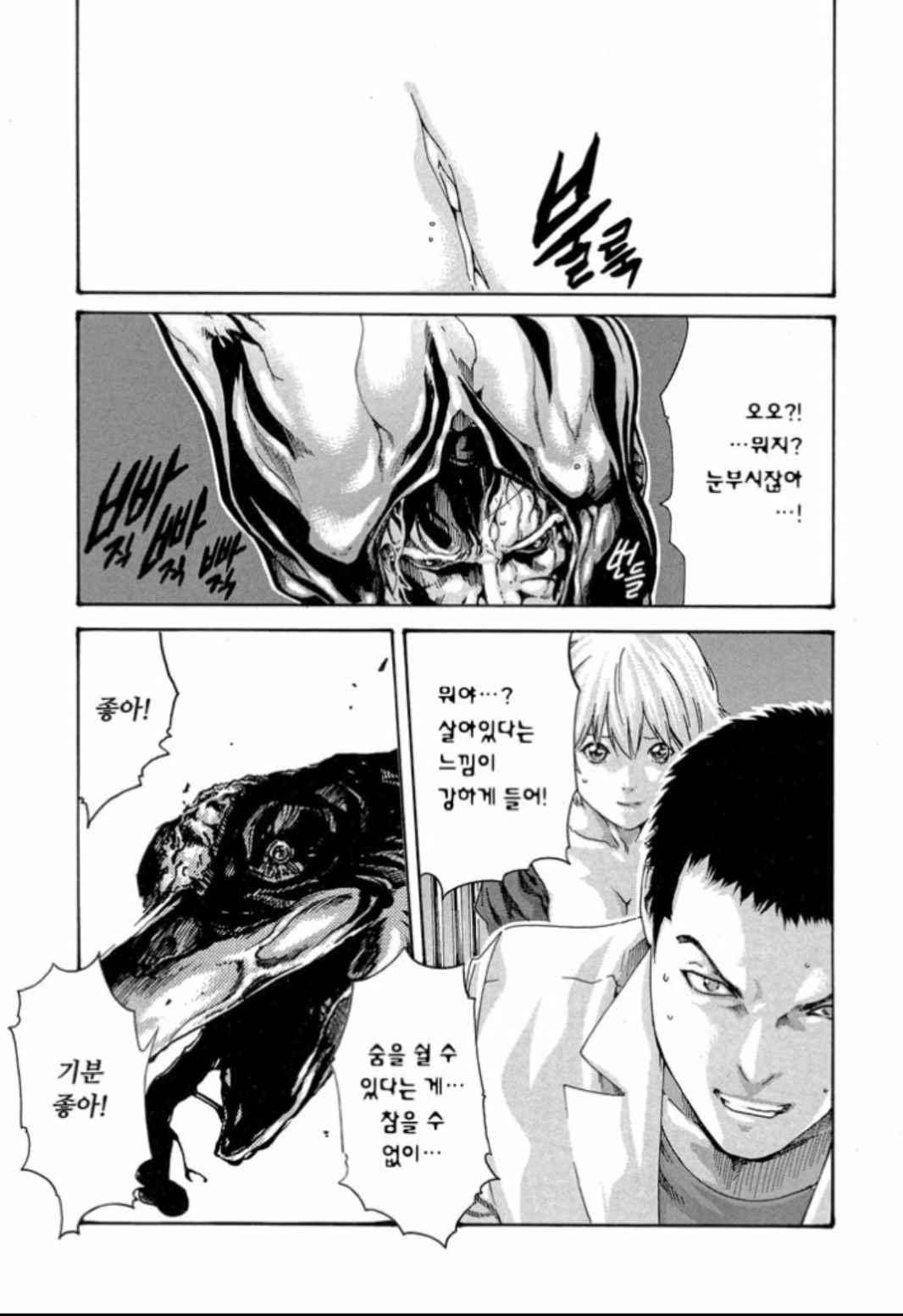 기성수 의사 스즈네 52화 4