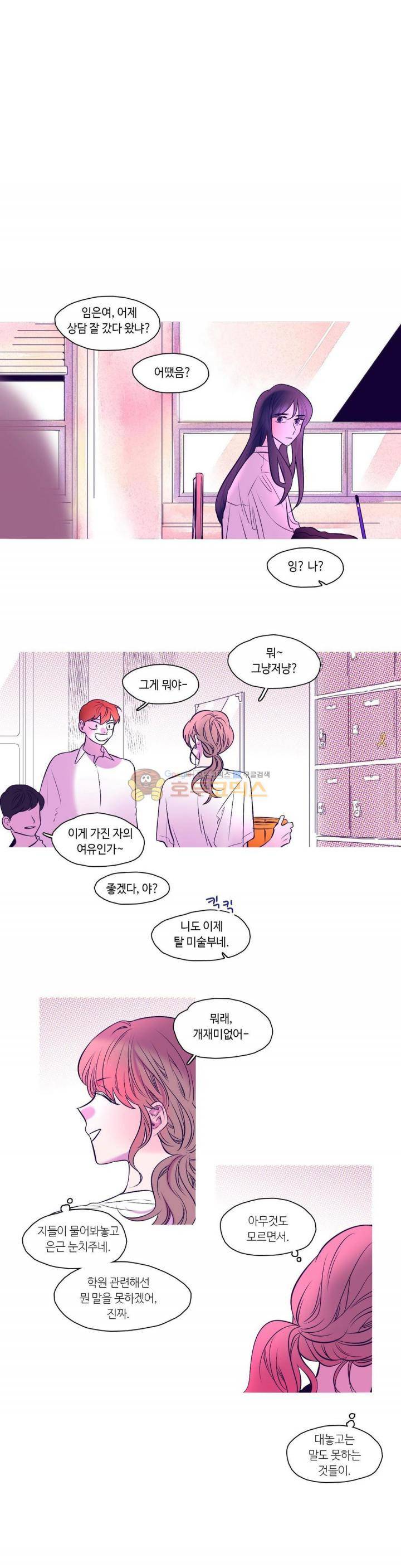 연필의 각도 52화 1