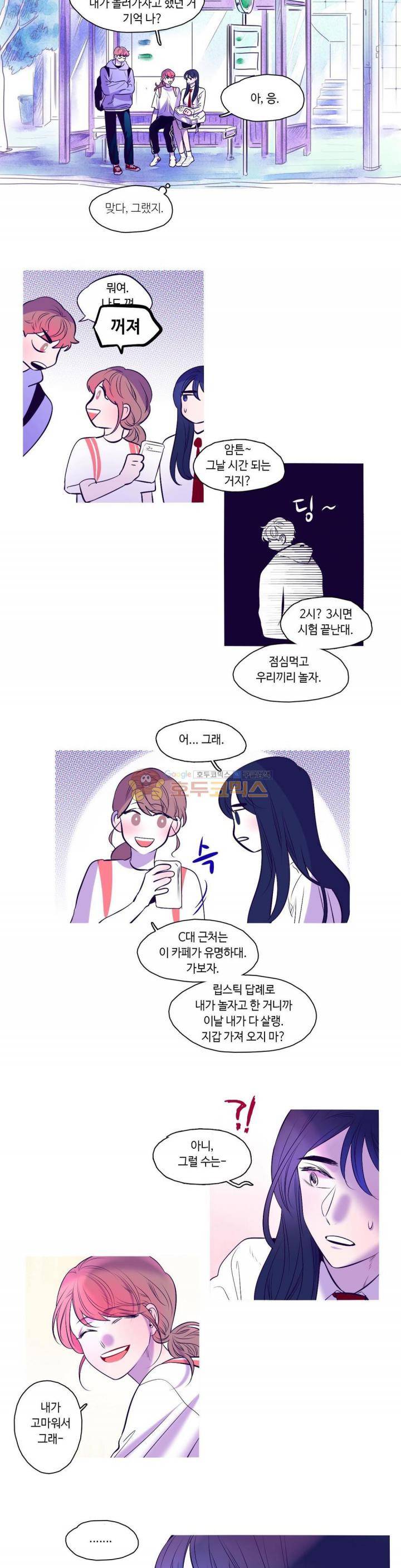 연필의 각도 52화 3