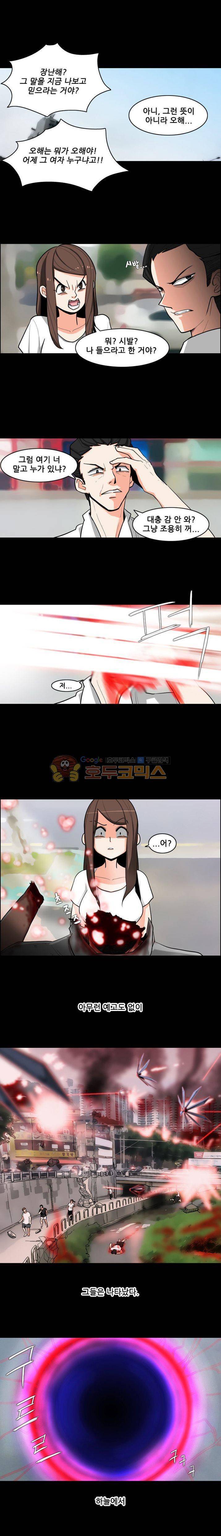 스트라이커G 6화 1