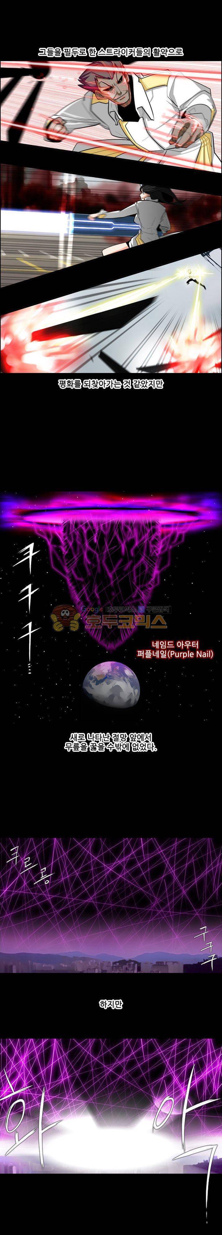 스트라이커G 6화 4
