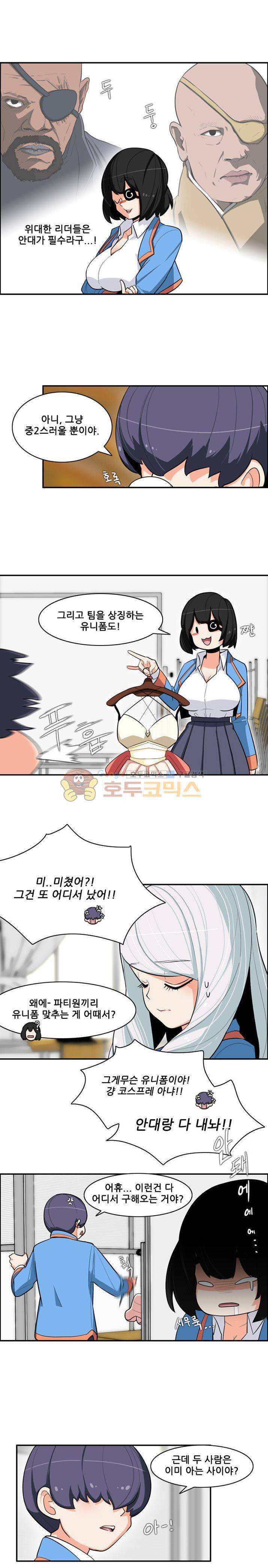 스트라이커G 6화 6