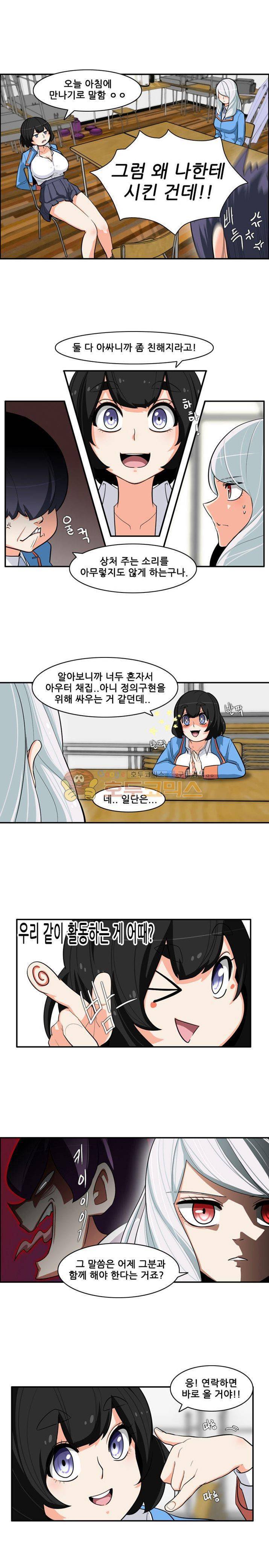 스트라이커G 6화 7