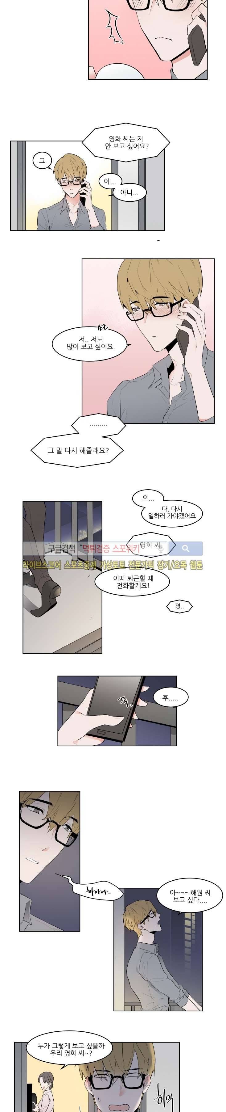 크고도 아름다워 추석특별편 2