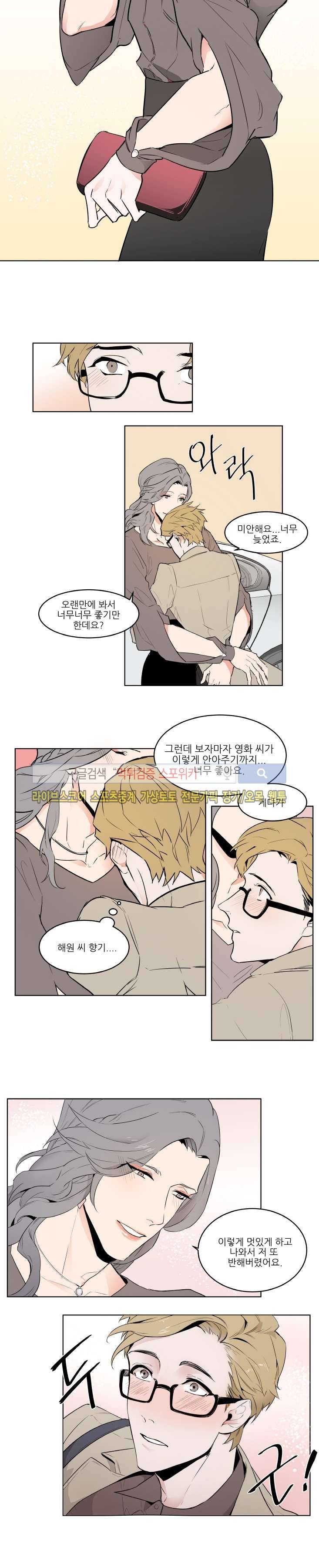 크고도 아름다워 추석특별편 4