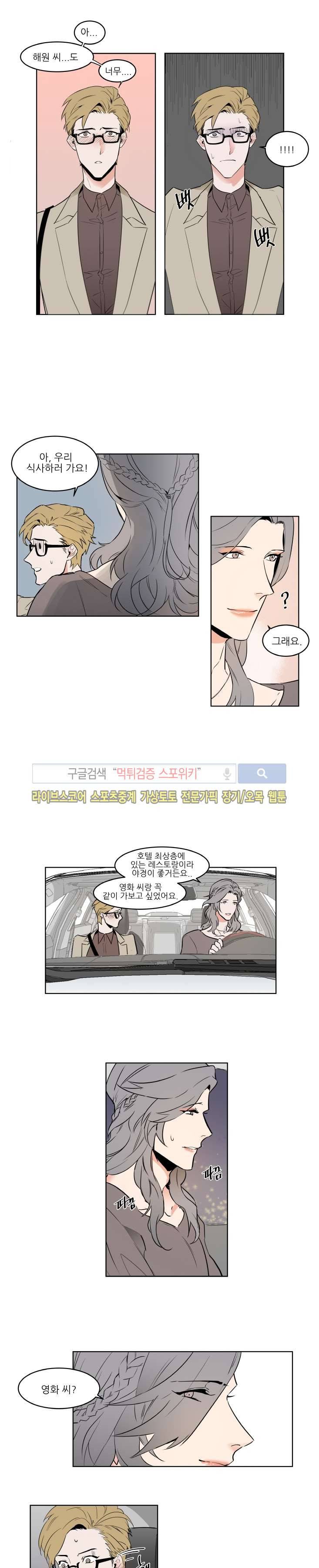 크고도 아름다워 추석특별편 5