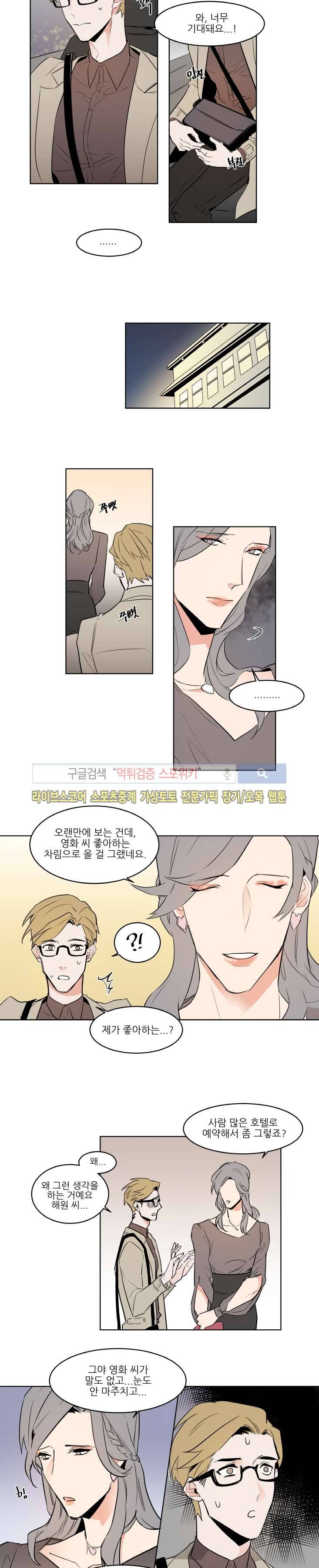 크고도 아름다워 추석특별편 6