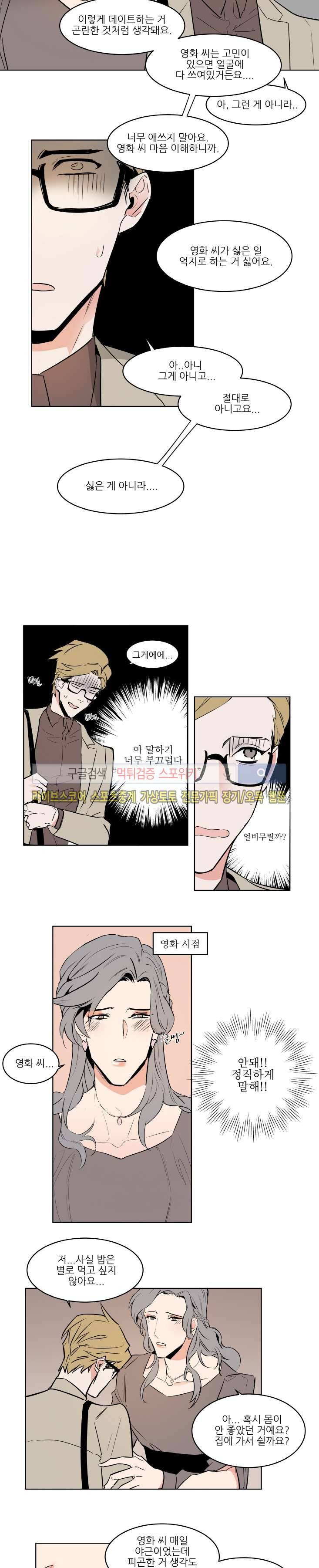 크고도 아름다워 추석특별편 7