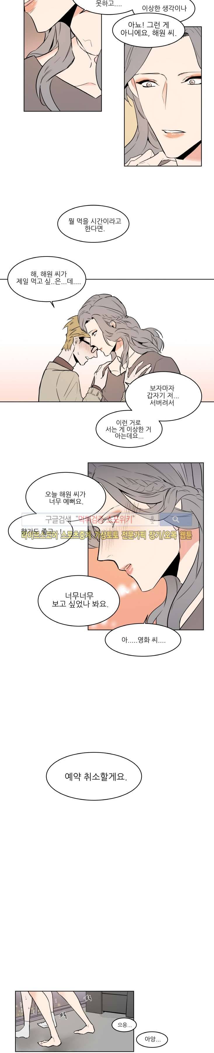 크고도 아름다워 추석특별편 8