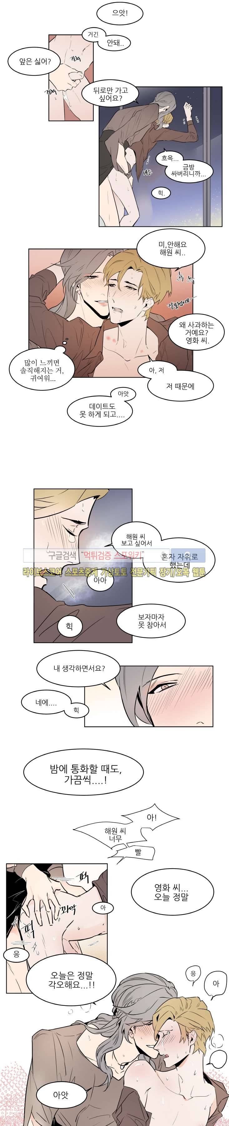 크고도 아름다워 추석특별편 9