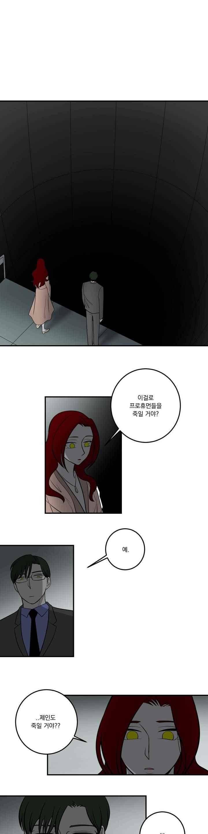 어바웃 제인 107화 1