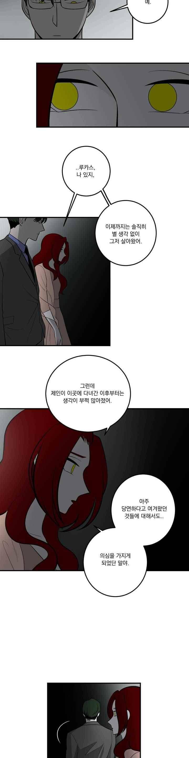 어바웃 제인 107화 2