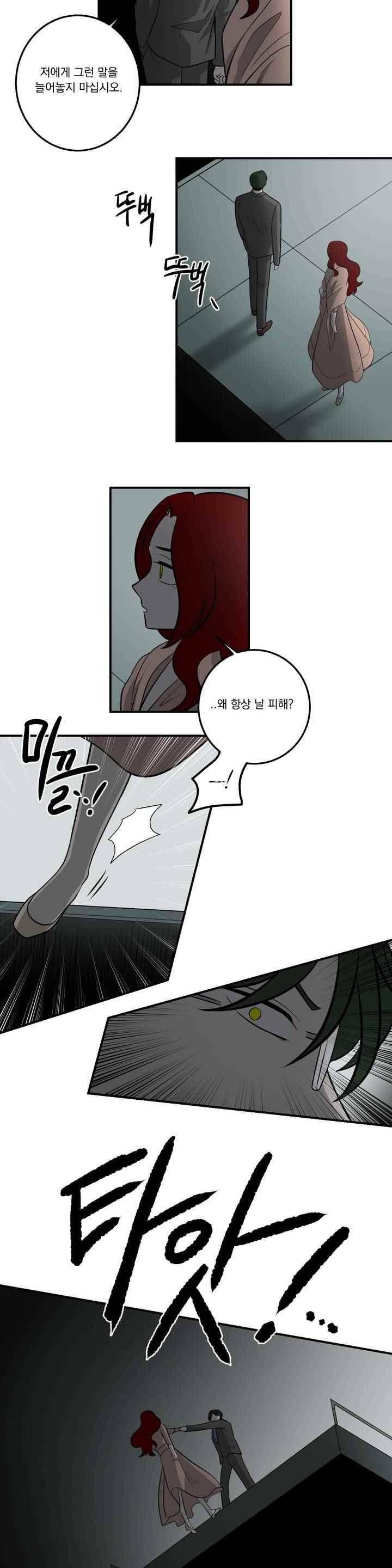 어바웃 제인 107화 3