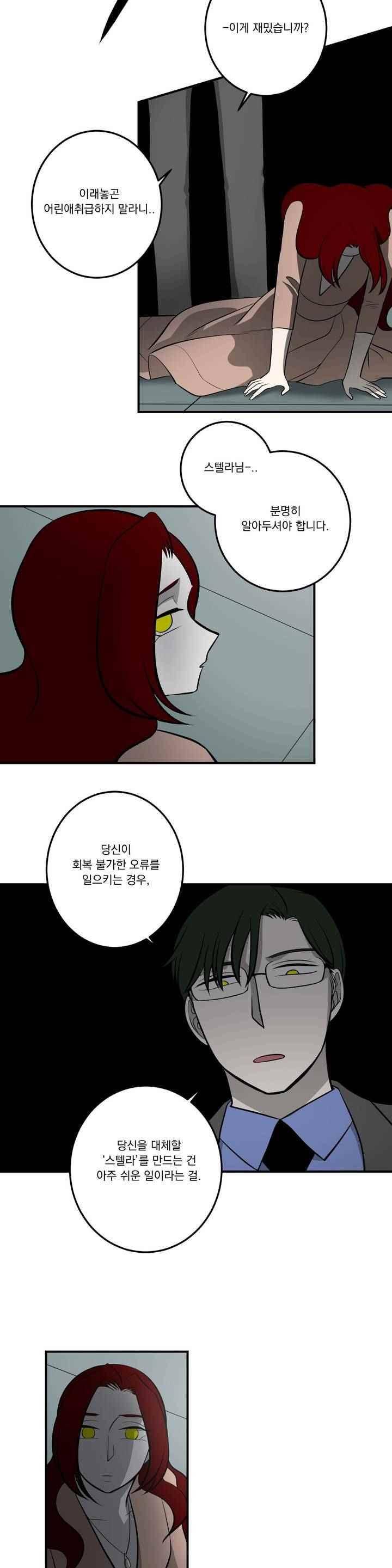 어바웃 제인 107화 5