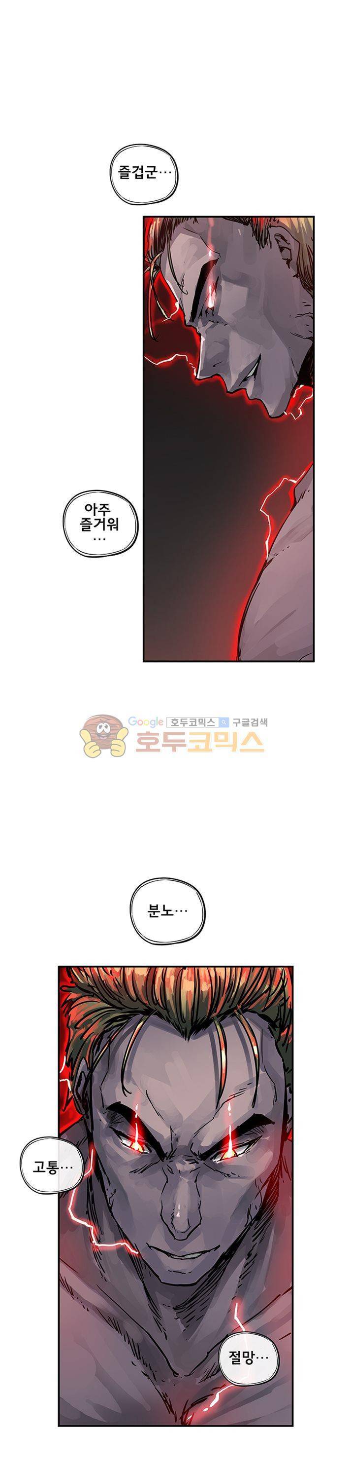 강력소녀 시즌2 12화 6