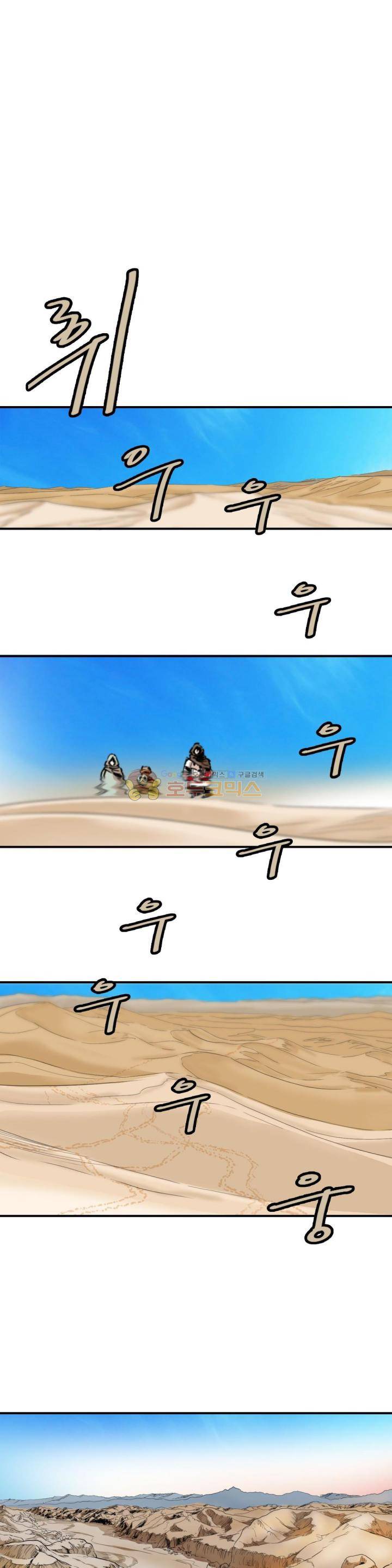 권왕무적 118화 2