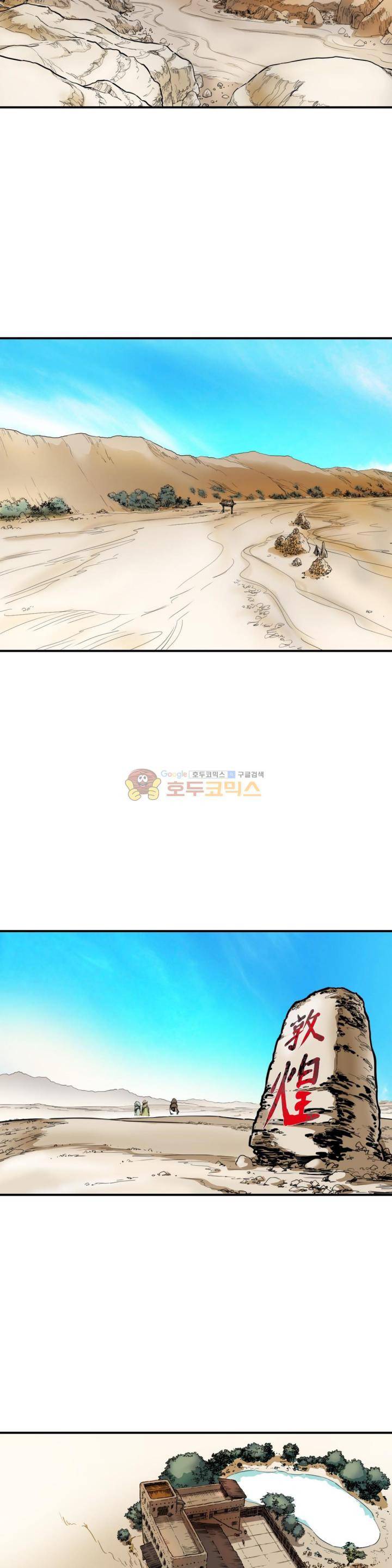 권왕무적 118화 3
