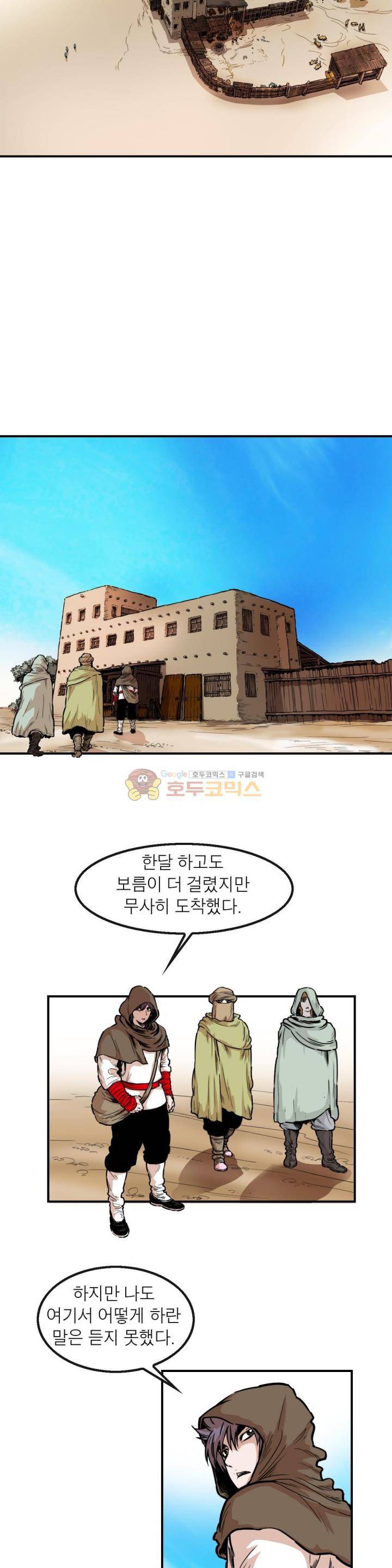 권왕무적 118화 4