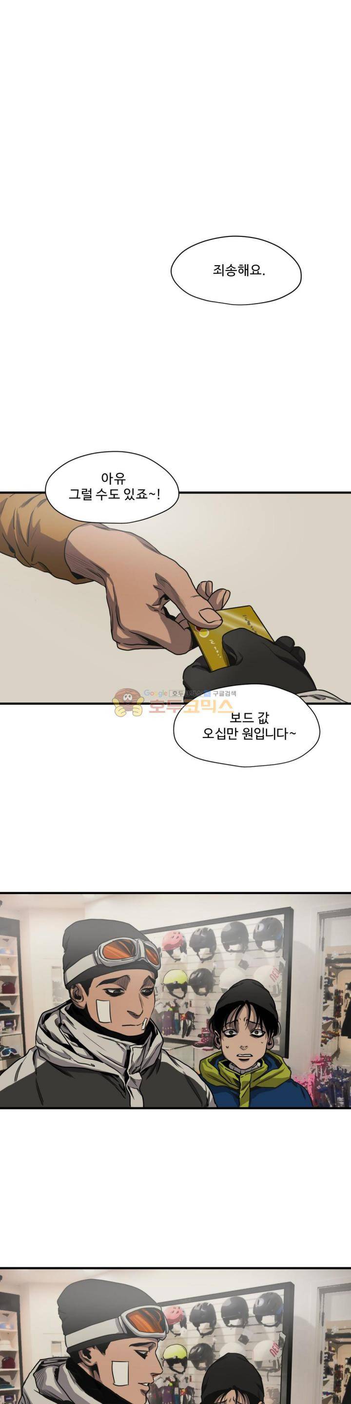 킬링 스토킹 42화 1