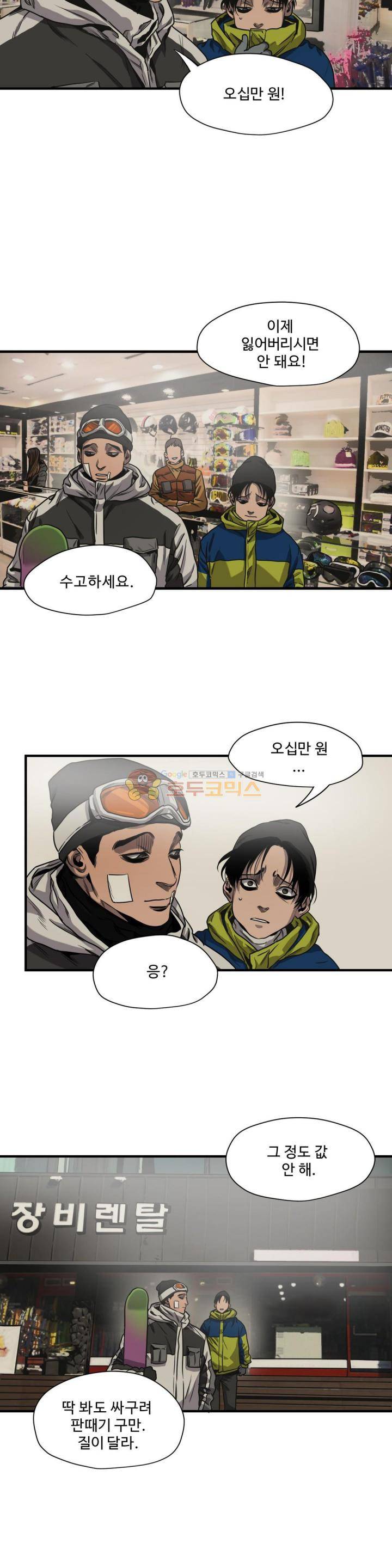 킬링 스토킹 42화 2