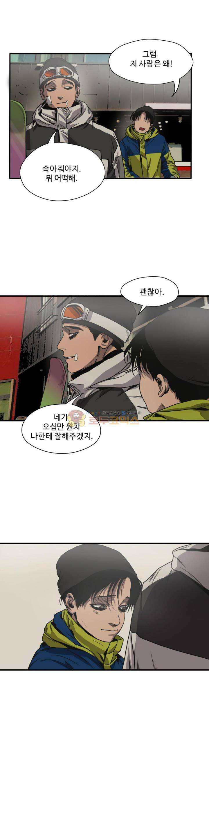 킬링 스토킹 42화 3
