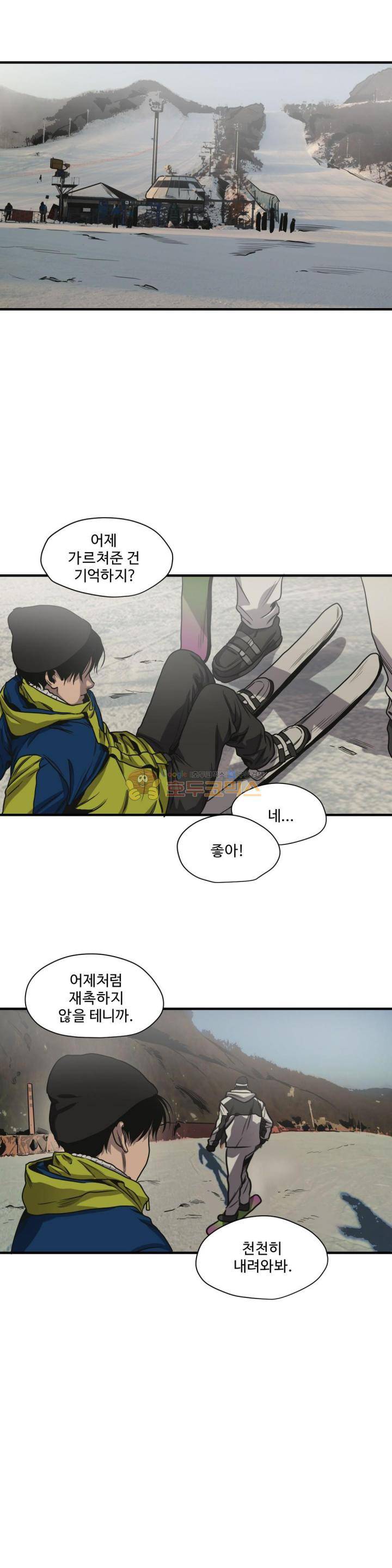 킬링 스토킹 42화 4
