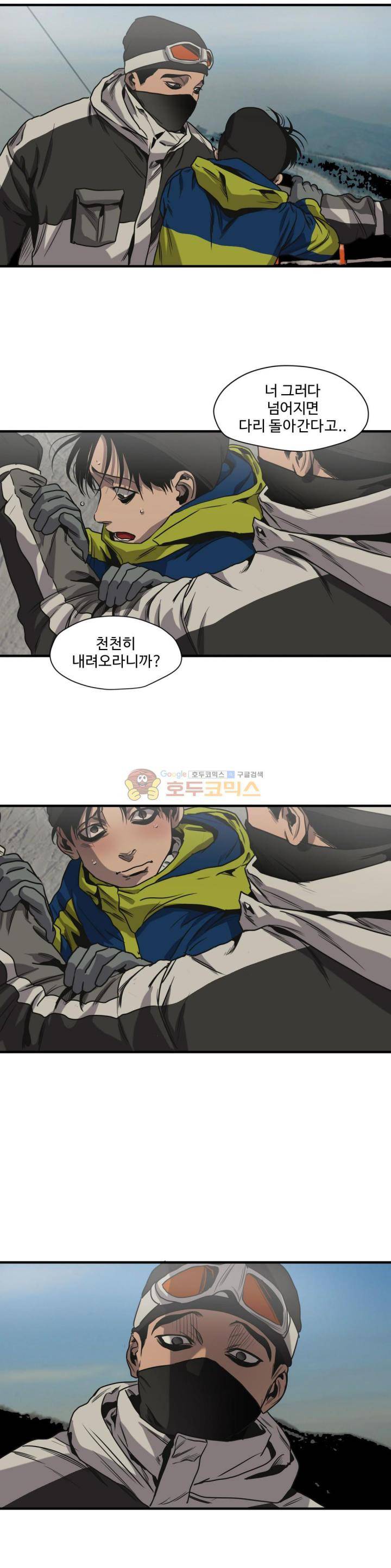 킬링 스토킹 42화 7