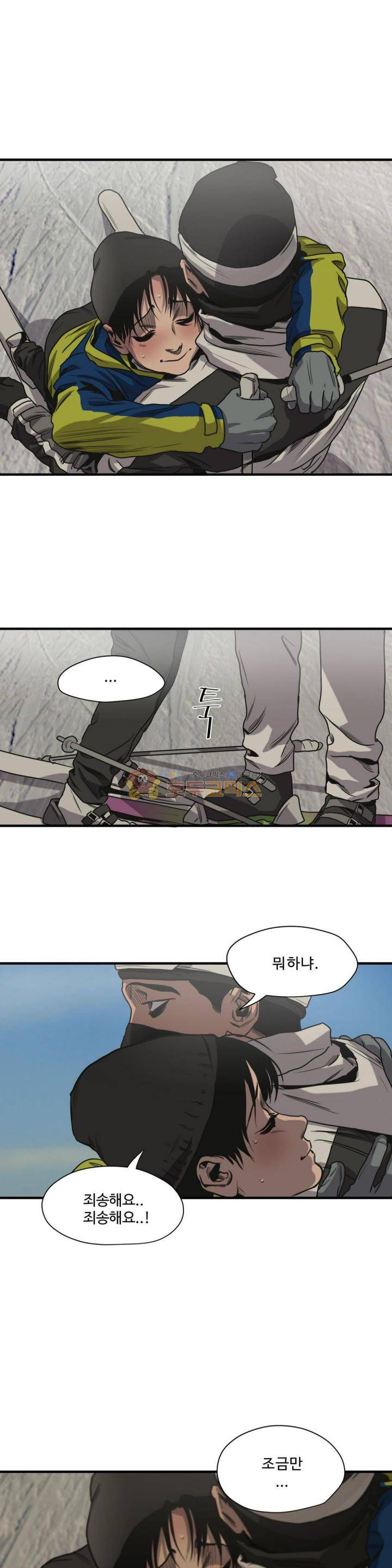 킬링 스토킹 42화 8