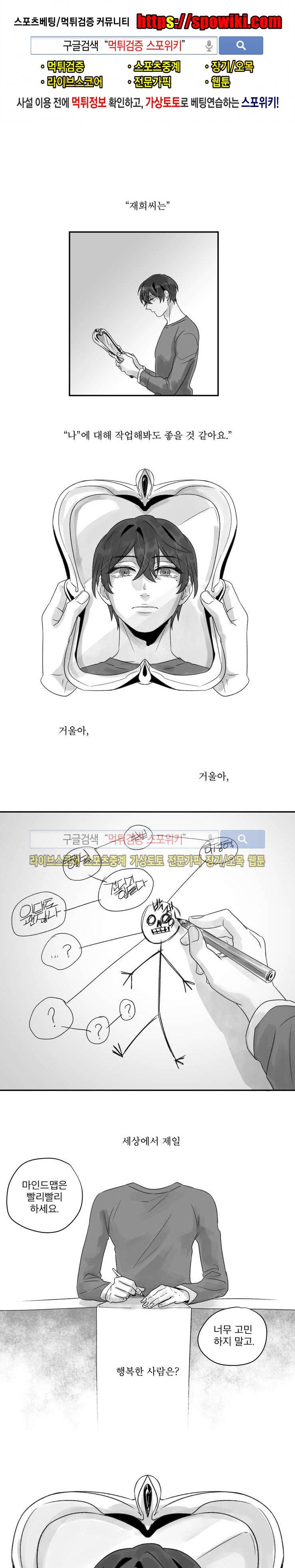 멜로드라마의문법 66화 1