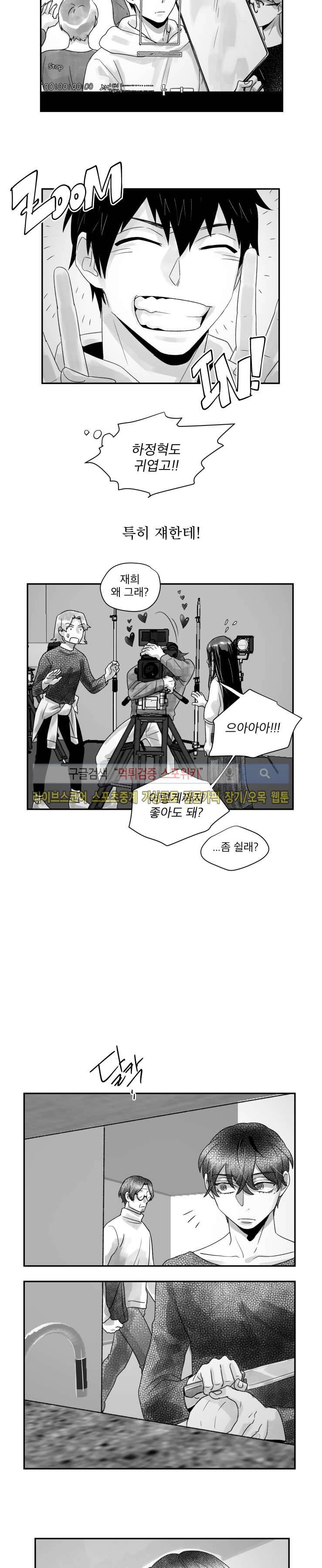 멜로드라마의문법 66화 3