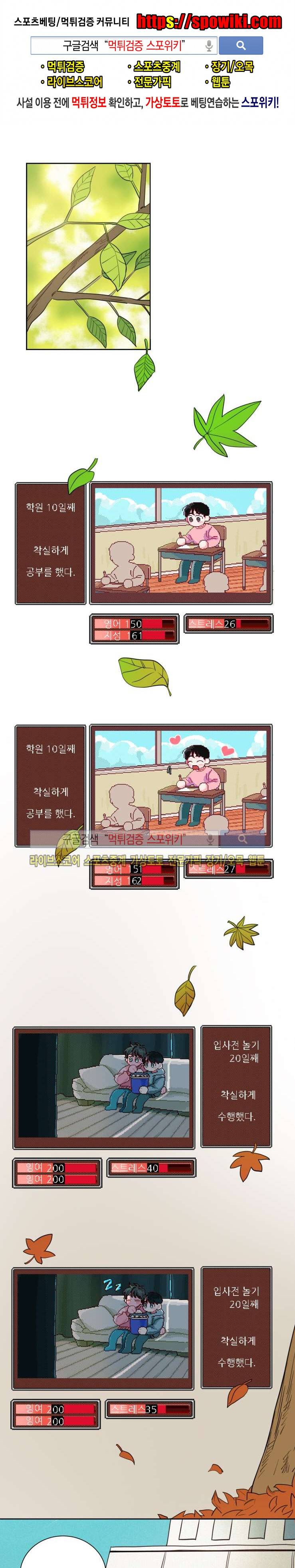 원조교제 아닌데요? 39화 1