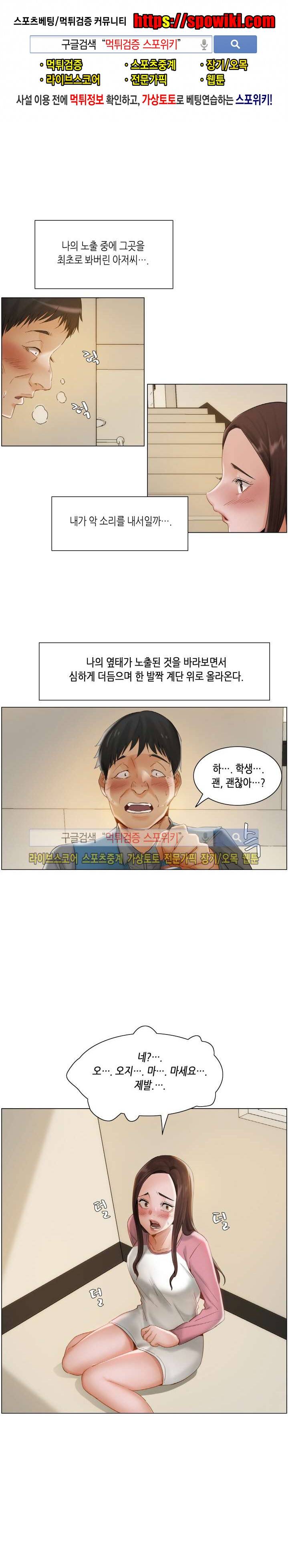 제발 나를 봐주세요 12화 1