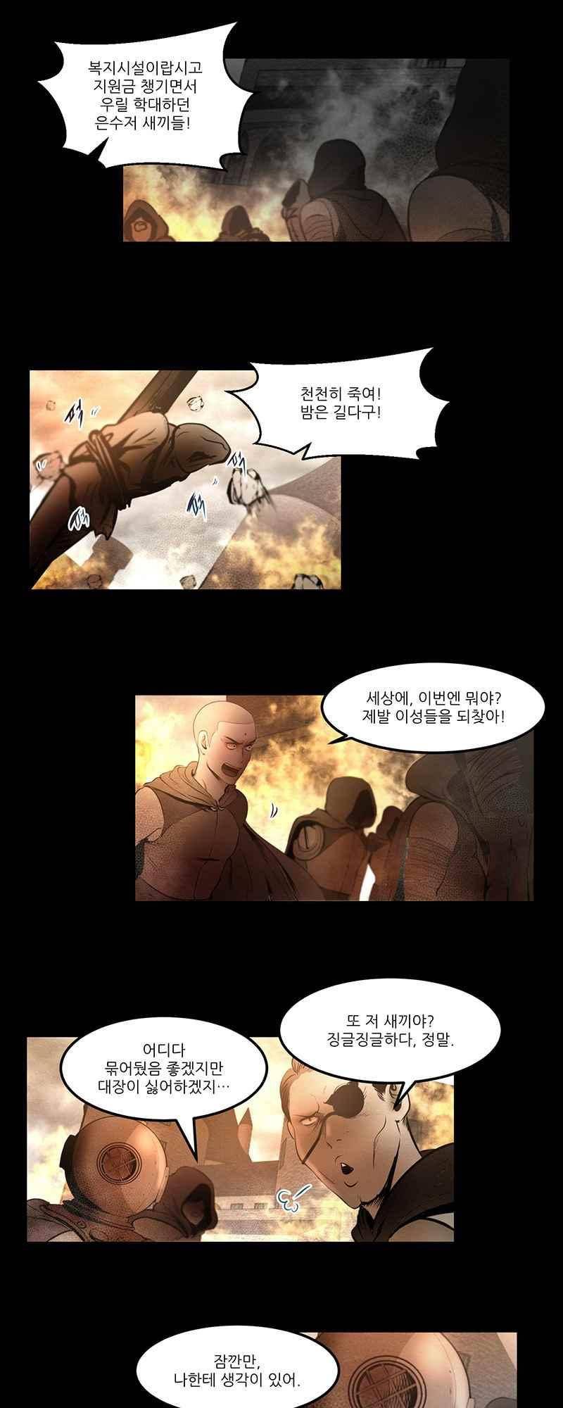 두랄루민 33화 3