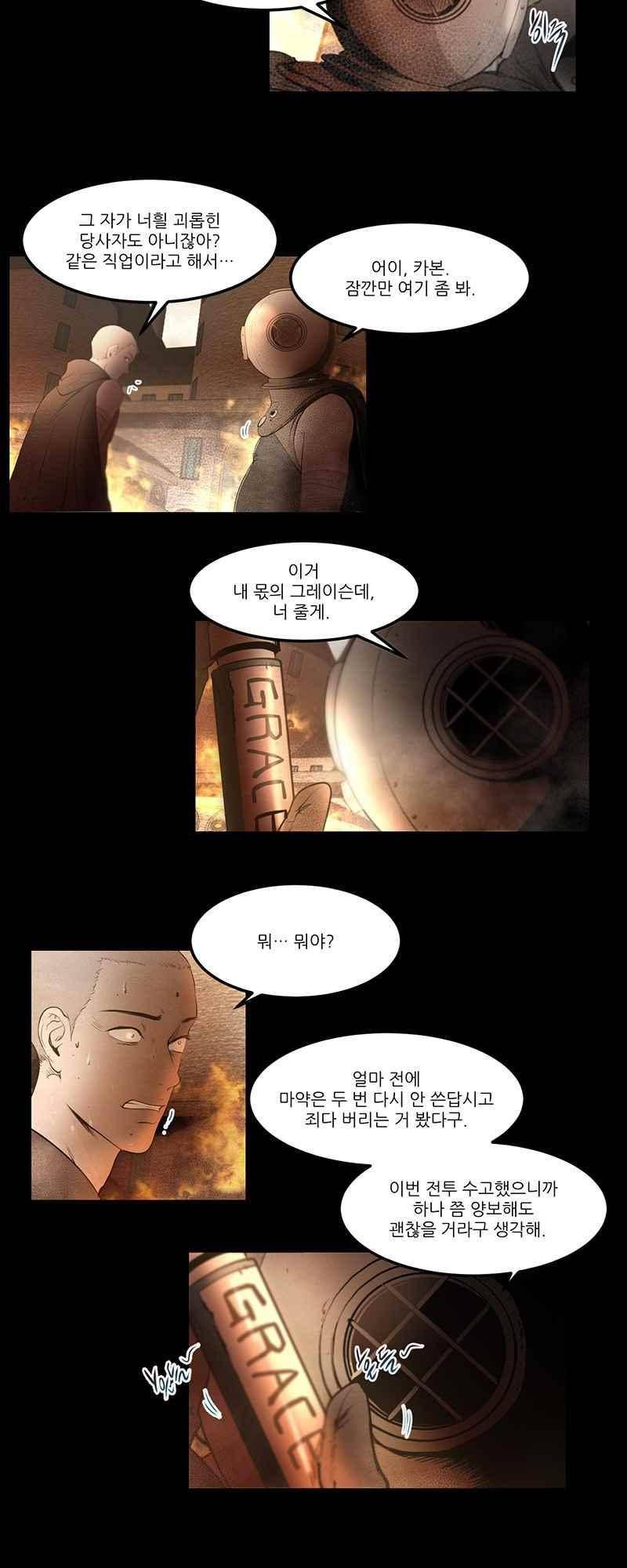 두랄루민 33화 4