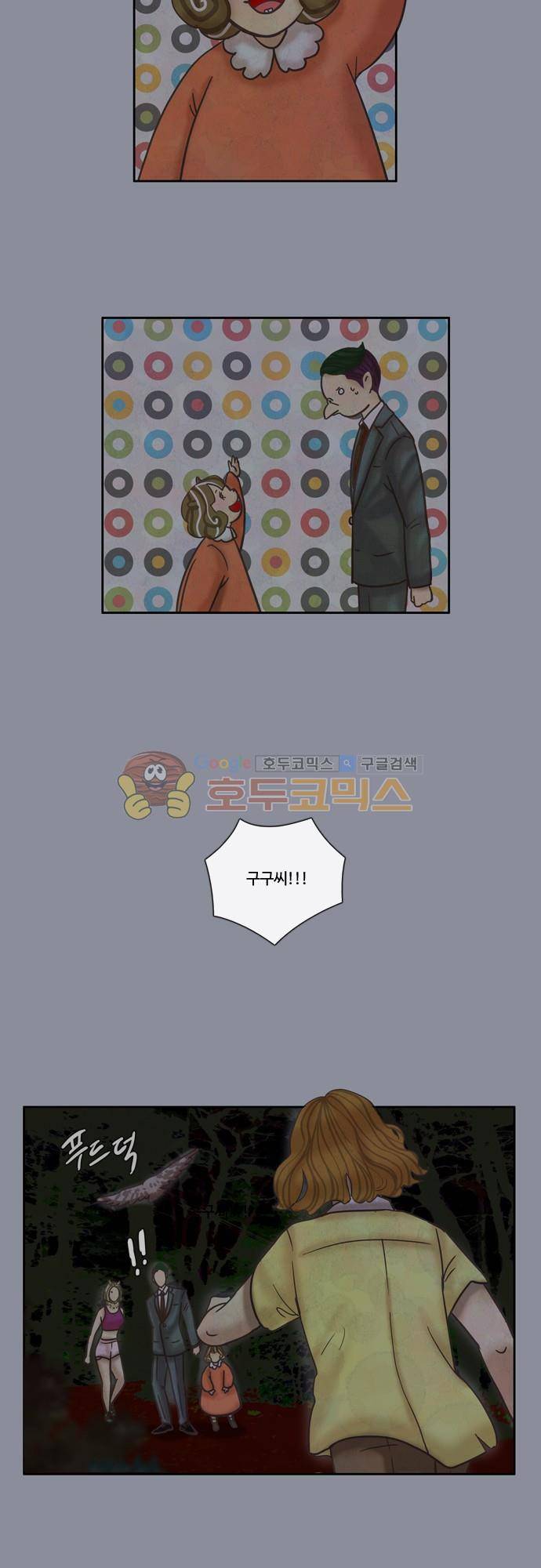 HU NIMAL(휴니멀) 49화 - 함정 2