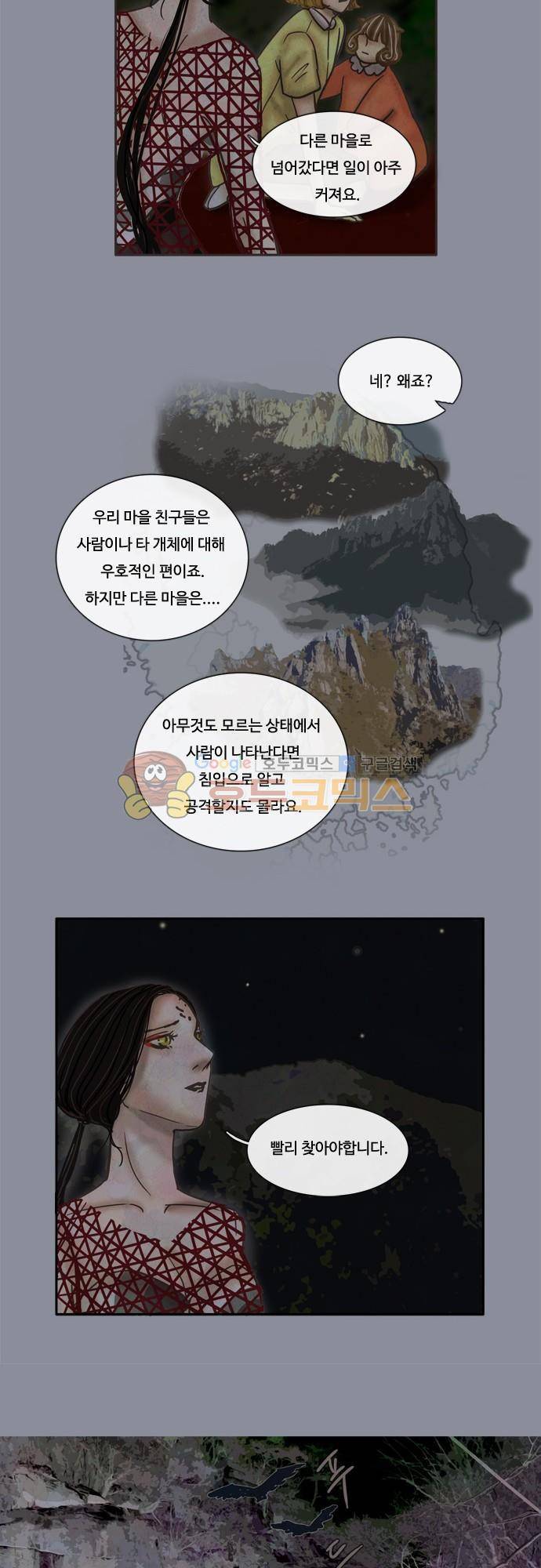 HU NIMAL(휴니멀) 49화 - 함정 5