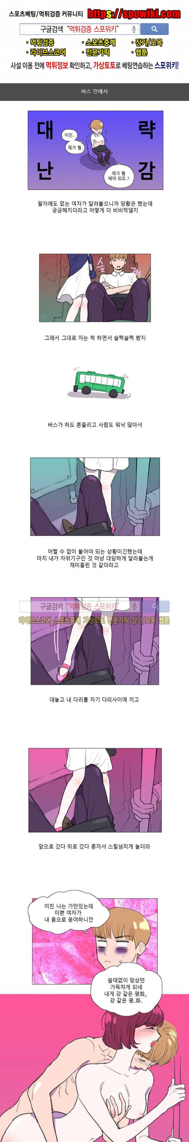 노팬티의 정석 7화 1