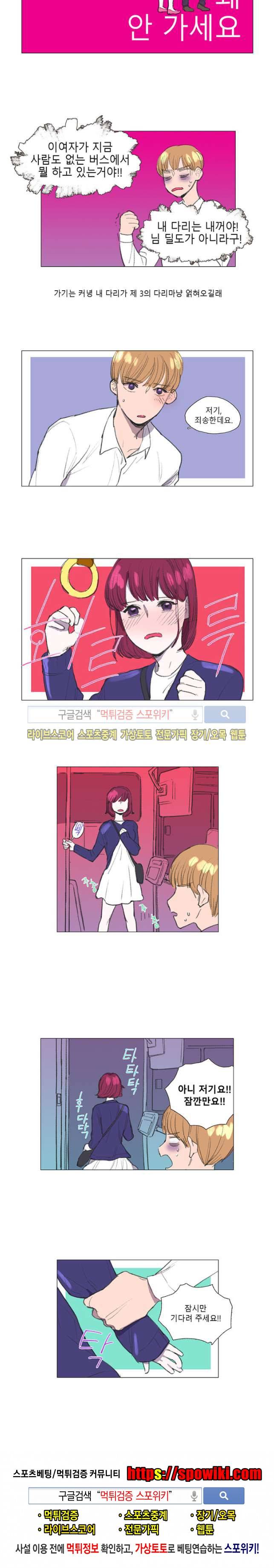 노팬티의 정석 7화 3