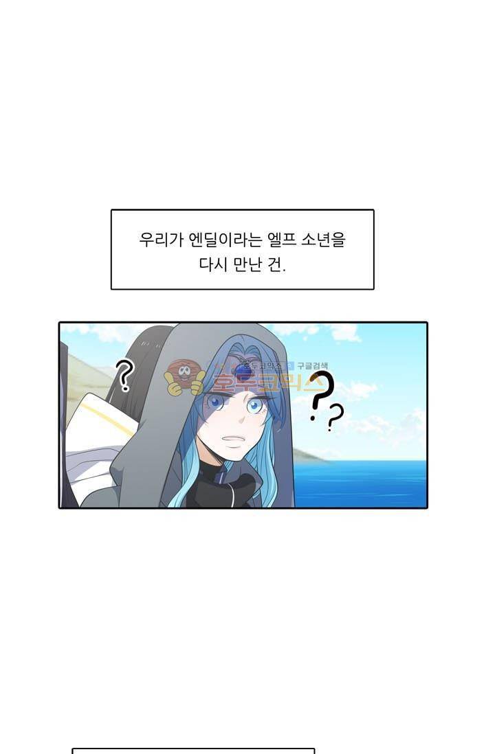 정령왕 엘퀴네스 79화 1