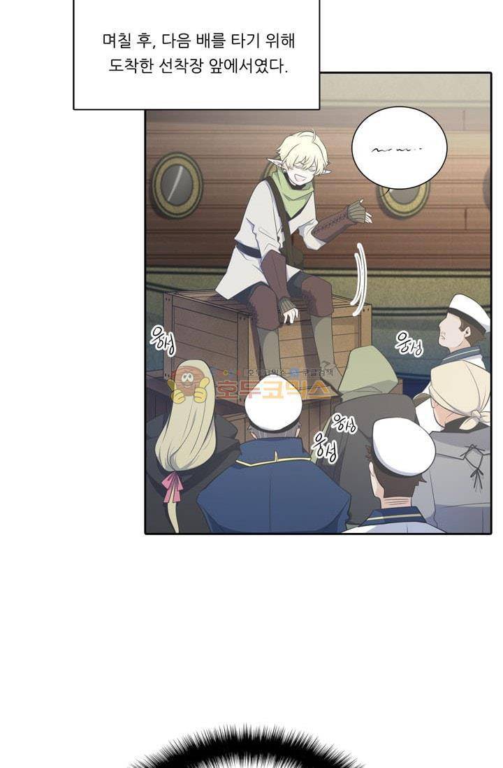 정령왕 엘퀴네스 79화 2